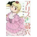  на следующий день отправка * Alice . магазин шесть 9/ сейчас ...