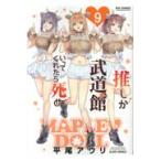  на следующий день отправка *... будо павильон .........9/ flat хвост auli