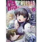  на следующий день отправка * фальшивый *.. история 6/. меласса 7 .