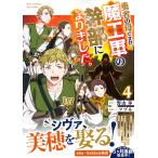  на следующий день отправка *. человек. ., но, Devil Kings армия. . часть стал. 4/tsuzuru
