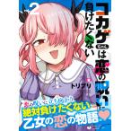  на следующий день отправка * Coca ge Chan. .. ... отрицательный разряд . нет vol.2/toli желтохвост 