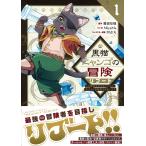  на следующий день отправка * чёрный кошка nyango. приключение ребра -to1/....