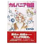  на следующий день отправка *karubania история 10/TONO