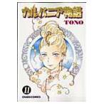  на следующий день отправка *karubania история 11/TONO