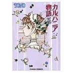 на следующий день отправка *karubania история 16/TONO