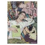  на следующий день отправка *.. собака ... кошка / 9 .