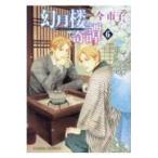 на следующий день отправка * иллюзия месяц ...6/ сейчас город .