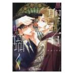  на следующий день отправка * чёрный .. человек. ..../ SaGa miwaka