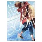  на следующий день отправка *...... 300 день /.. запад 