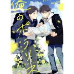  на следующий день отправка * Я. Polaris /.. средний дорога 