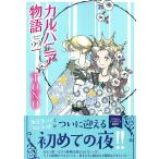  на следующий день отправка *karubania история 22/TONO