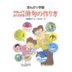 на следующий день отправка *..... хорошо понимать хайку. конструкция person / Kobayashi Kiyoshi ..