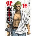  на следующий день отправка *QP...~Desperado~ 18/ высота .hirosi