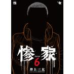  на следующий день отправка *. дом 6/ Inoue три futoshi 