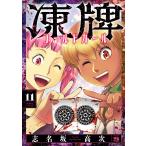  на следующий день отправка *.. холодный девушка Volume 11/. название склон высота следующий 
