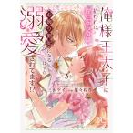  Я sama . futoshi ... трещина .......,. украшение сторона . стать ***. ... love было 3/ три . Kei 