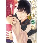 ...... ..~ выбрасывать ... цветок. ... Mai .~ 4/...