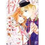  на следующий день отправка * Sakura .. перо 1/ сверху рисовое поле Michiko 