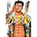 翌日発送・バブル １０/ＫＥＩ