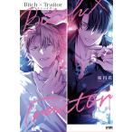  на следующий день отправка *Bitch×Traitor/ Sakura иен цветок 