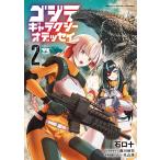  на следующий день отправка * Godzilla Galaxy Odyssey 2/ камень . 10 