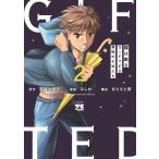  на следующий день отправка * дракон. ..GIFTED необычность талант. подросток ..2/ Miyabe Miyuki 