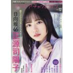  gravure Champion VOL.12