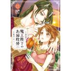  Devil Kings . внизу. . уборка .13/. птица ..