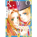  на следующий день отправка *ryou коллекционное издание 7/ сверху рисовое поле Michiko 
