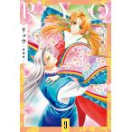 на следующий день отправка *ryou коллекционное издание 9/ сверху рисовое поле Michiko 