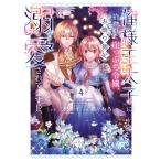  Я sama . futoshi ... трещина .......,. украшение сторона . стать ***. ... love было 4/ три . Kei 
