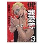  на следующий день отправка *QP...~Desperado~ 3/ высота .hirosi