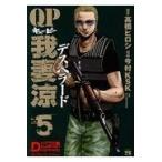  на следующий день отправка *QP...~Desperado~ 5/ высота .hirosi