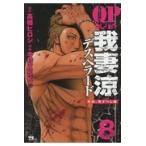  на следующий день отправка *QP...~Desperado~ 8/ высота .hirosi