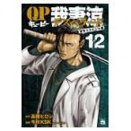  на следующий день отправка *QP...~Desperado~ 12/ высота .hirosi