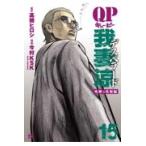 на следующий день отправка *QP...~Desperado~ 15/ высота .hirosi