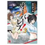  на следующий день отправка * кроссовер reb! 3/ Yamaguchi и .