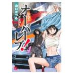  на следующий день отправка * кроссовер reb! 4/ Yamaguchi и .