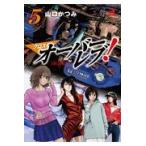  на следующий день отправка * кроссовер reb! 5/ Yamaguchi и .