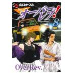  на следующий день отправка * кроссовер reb! 8/ Yamaguchi и .