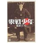  на следующий день отправка * 0 битва подросток /. запад ...