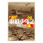  на следующий день отправка * 0 битва подросток 2/. запад ...