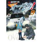  на следующий день отправка * кроссовер reb! 9/ Yamaguchi и .