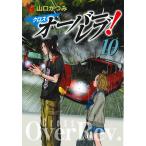  на следующий день отправка * кроссовер reb! 10/ Yamaguchi и .