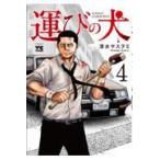  на следующий день отправка *... собака 4/ Shimizu yas.mi