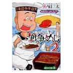  на следующий день отправка * война ..2/ рыба . глаз три futoshi 