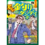  на следующий день отправка * слегка рыбалка Dan ti4/... futoshi 