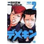  на следующий день отправка *teme gold 2/. рисовое поле правильный .