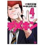  на следующий день отправка *teme gold 4/. рисовое поле правильный .