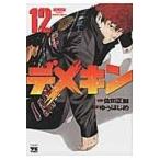  на следующий день отправка *teme gold 12/. рисовое поле правильный .